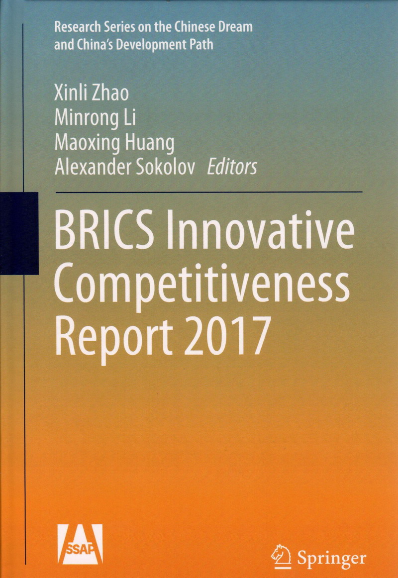 BRICS Innovative Competitiveness Report 2017